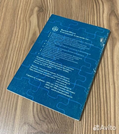 Аспекты Хирона. Феликс Величко