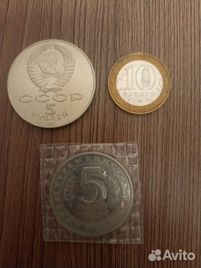 5 руб 1987 Шайба