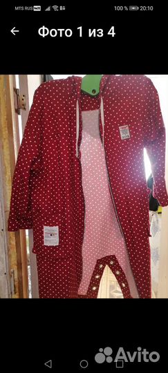 Плащик хлопок