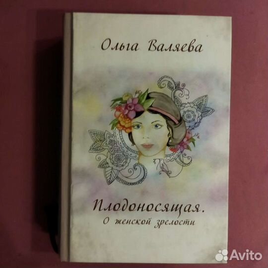 Валяева, книги, первые издания