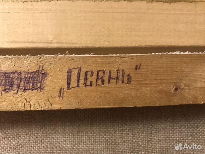 Картина маслом на холсте пейзаж