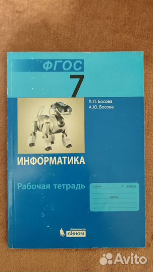 Учебники 8 класс