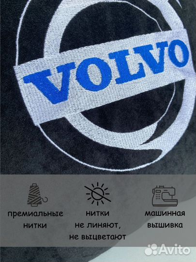 Подушка автомобильная с логотипом Volvo