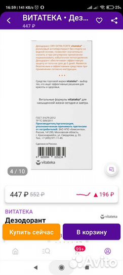 Дезедорант dry экстра