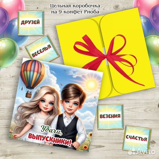 Цельная коробочка на 9 конфет Риоба