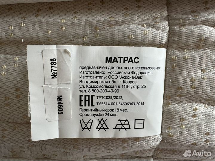 Матрас 160х200 аскона