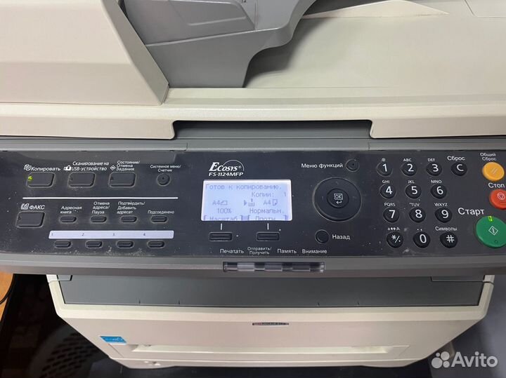 Kyocera FS-1124MFP