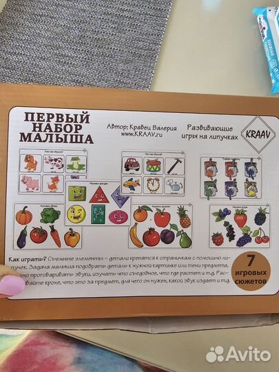 Липучки для малышей