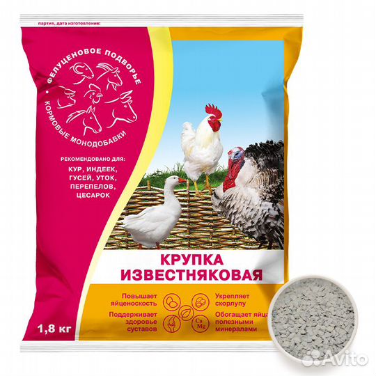 Кормовые добавки для с/х животных и птиц