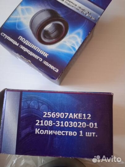 Подшипники ступичные 