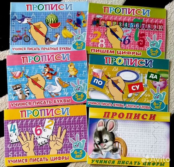 Новые детские книжечки, прописи и раскраски