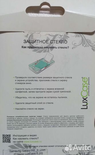 Защитное стекло Samsung Galaxy A6