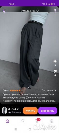 Брюки палаццо 