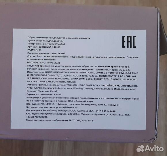 Сандалии для девочки р.21