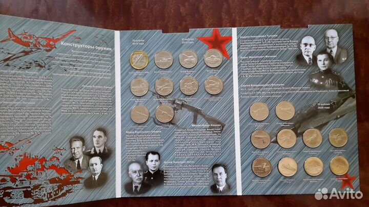 Коллекционные альбомы с монетами