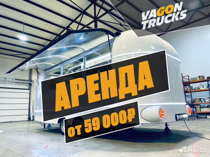 Купава новая, Еда на колесах