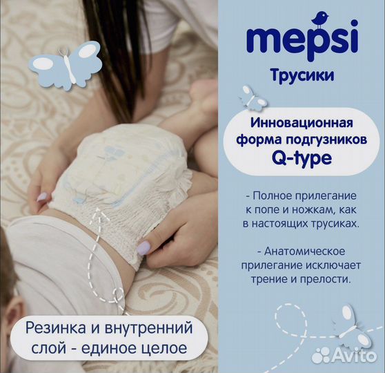 Трусики-подгузники mepsi XL (12-22 кг), 19 шт