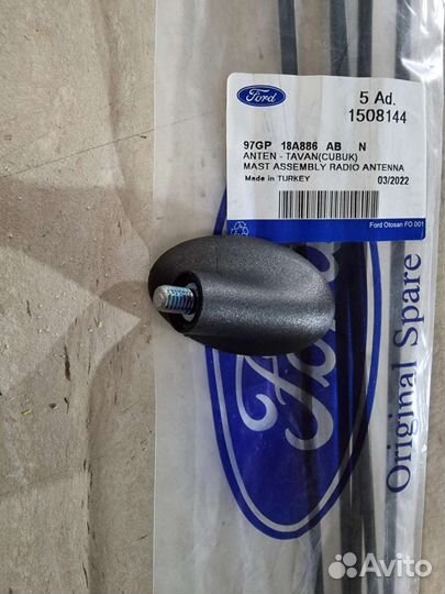 Антена (опора+мачта) 1508144, 1087087