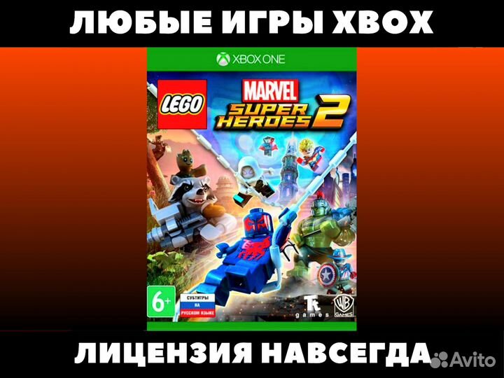 Лего Супергерои 2 Xbox - Игры -Lego Super Heroes 2