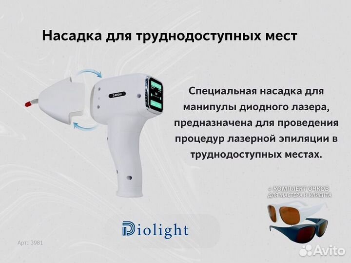 Лазерный аппарат Ultra MaxPlus 2400dp в рассрочку