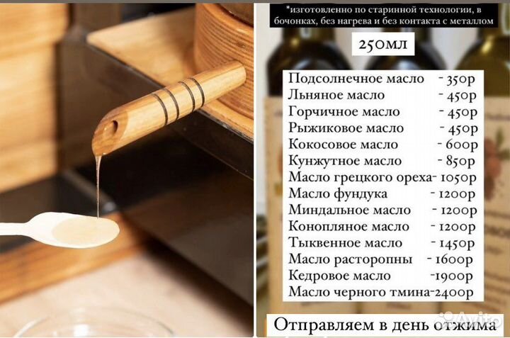 Масло сыродавленное чёрного тмина из бочонка