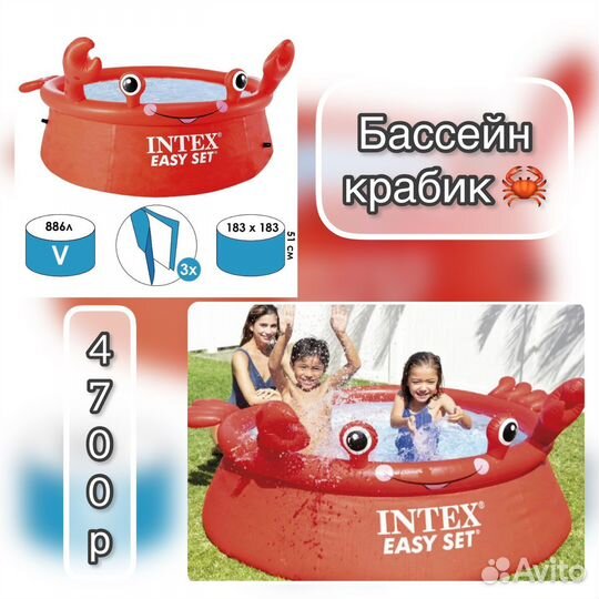 Детский надувной бассейн «счастливый краб»