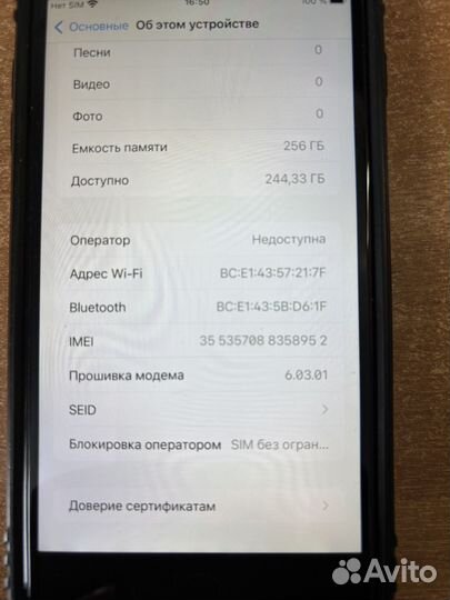 iPhone 7 Plus, 256 ГБ