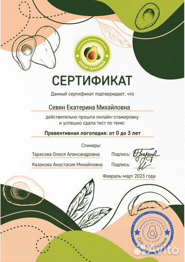 Логопед / Подготовка к школе