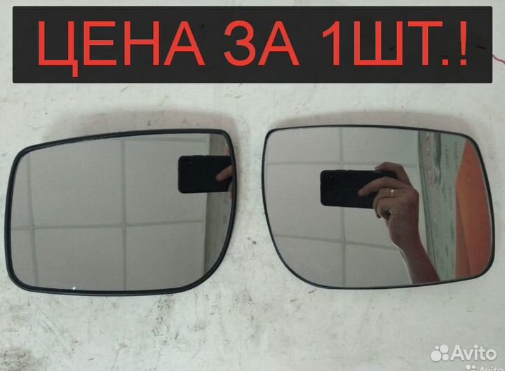 LADA / Datsun - Зеркало с обогревом новое