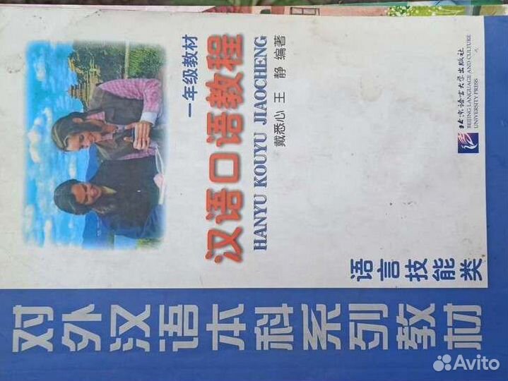 Книги на немецком языке, книги на китайском языке