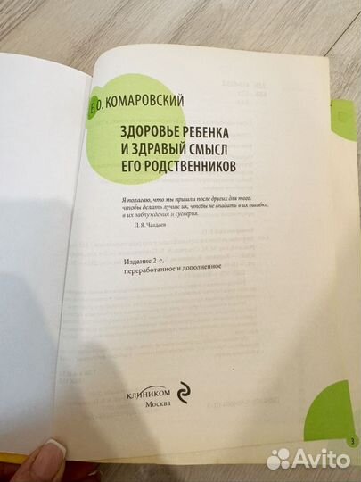 Книги комаровского