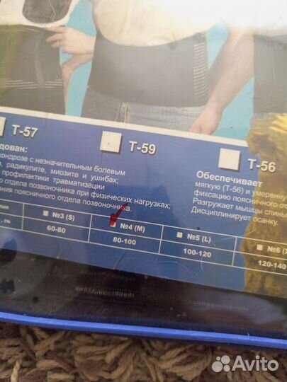 Корсет поясный, бандаж