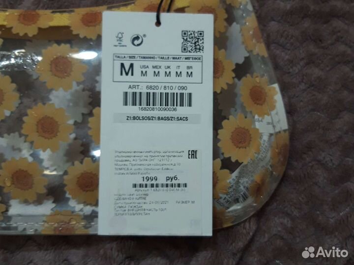 Пляжная Сумка zara