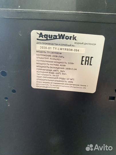Кулер для воды Aqua Work