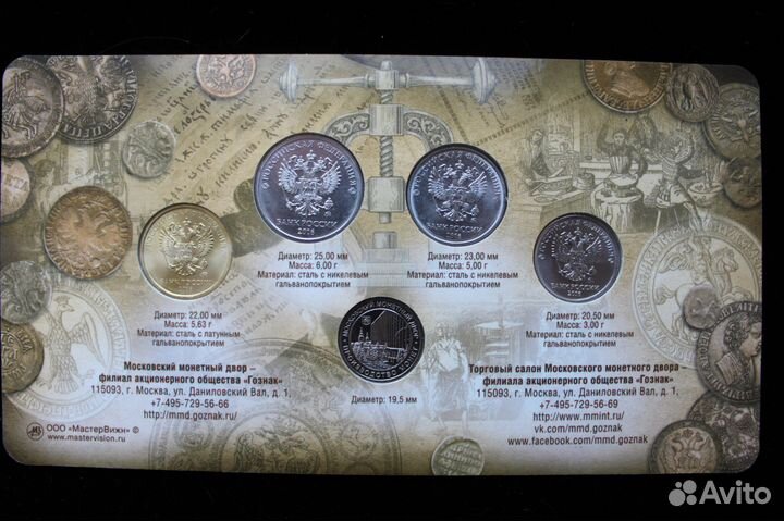 Набор разменных монет 2016г Жетон - 