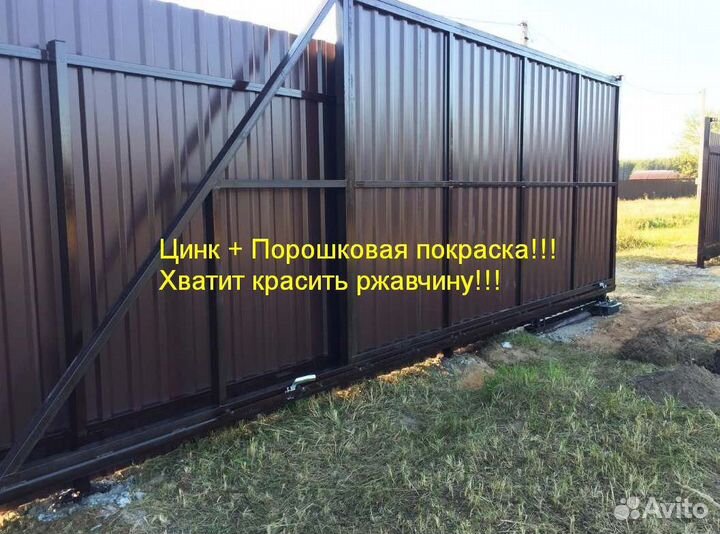 Откатные ворота Zn Оцинкованные