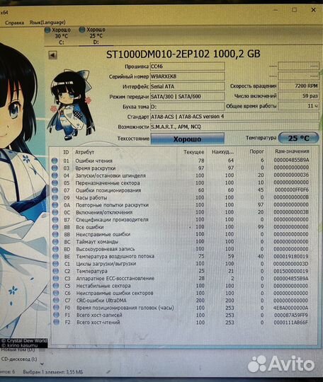 Жесткий диск на 1тб 3.5