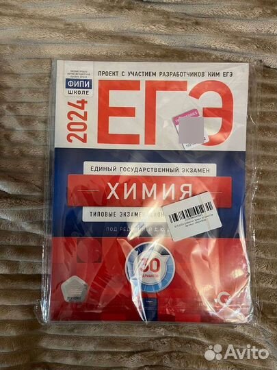 Задачник для подготовки к ЕГЭ по химии