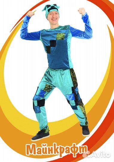 Костюмы для аниматоров, косплея