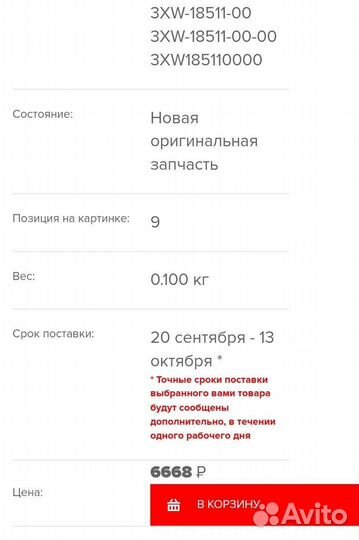 Новая оригинальная вилка кпп Yamaha XJR 1200