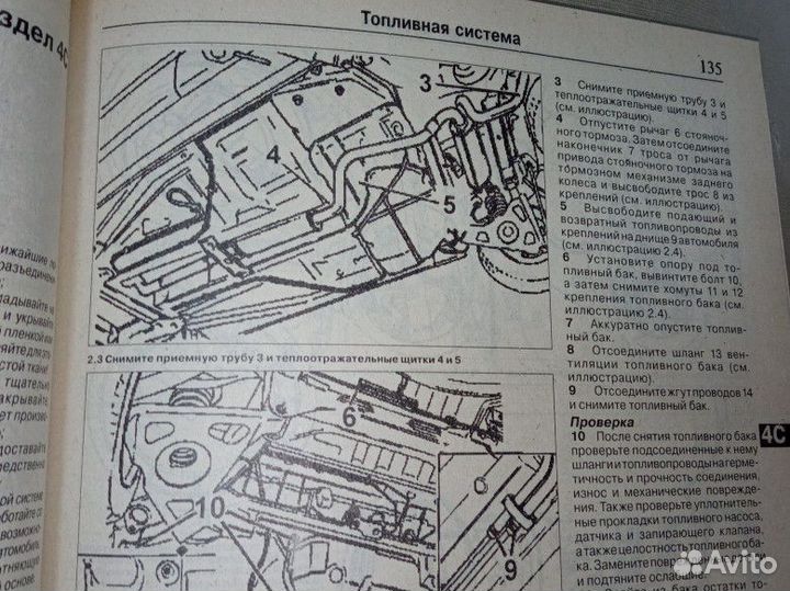 Peugeot 605 1989-2000 Бен/Диз Руководство по рем