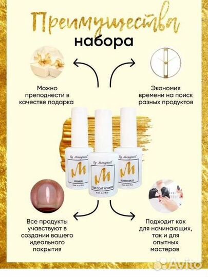 Набор Набор гель лак: база, праймер, топ