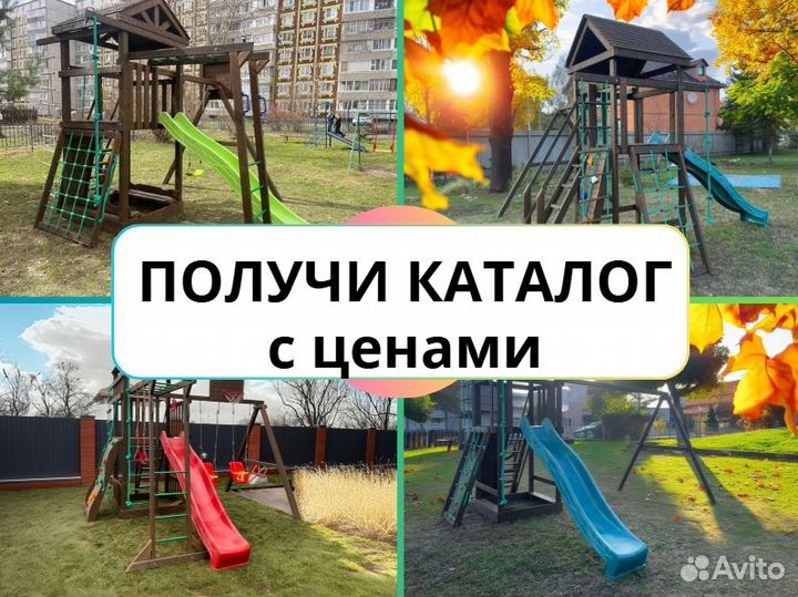 Детский комплекс, детская игровая площадка