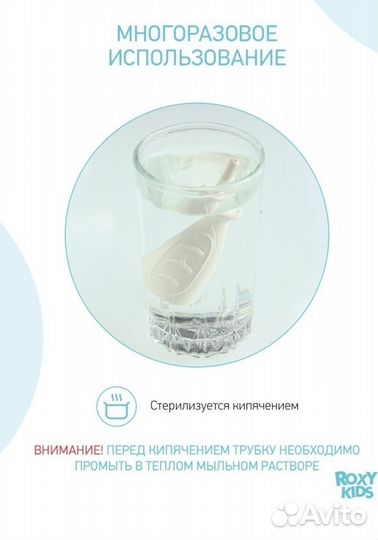 Газоотводная трубочка
