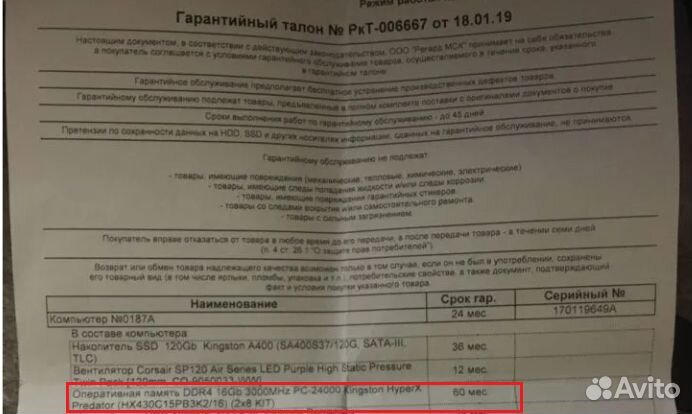 Оперативная память Kingston HyperX Predator