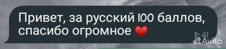 Репетитор русский язык и математика