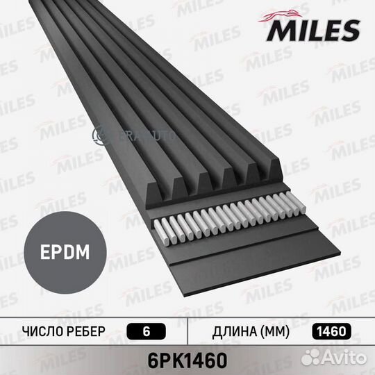 Miles 6PK1460 Ремень поликлиновой 6PK1460