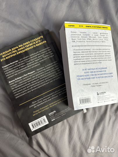 Книги про деньги и психологию