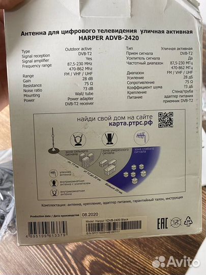 Антенна для телевизора уличная Harper новая