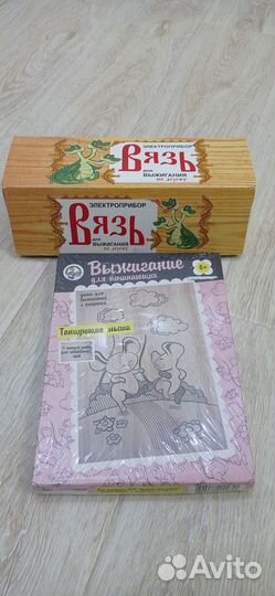 Электроприбор для выжигания по дереву